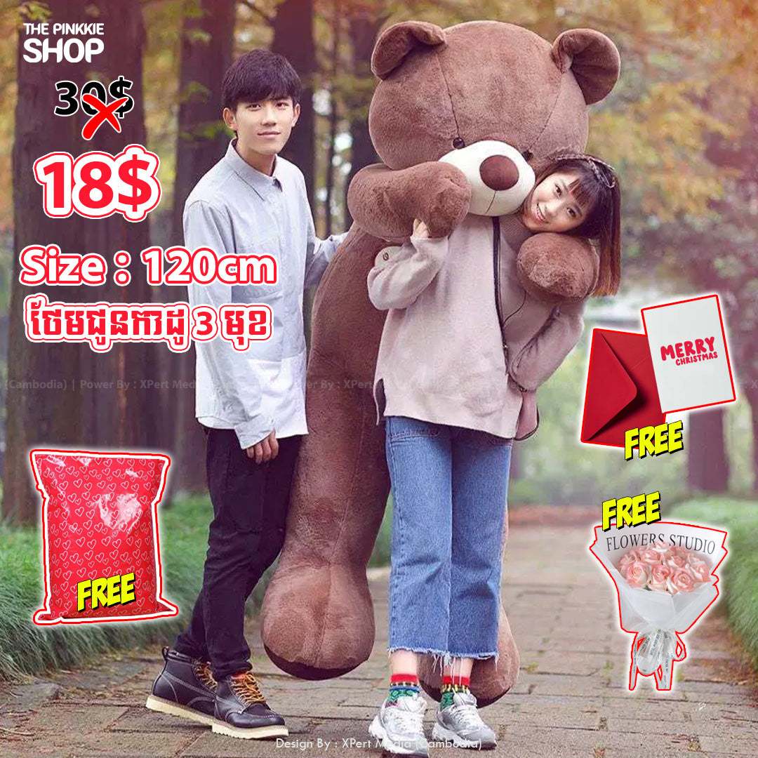 តុក្កតាខ្លាឃ្មុំ LOVE Teddy 18$ - ថែមកាដូ 3មុខ